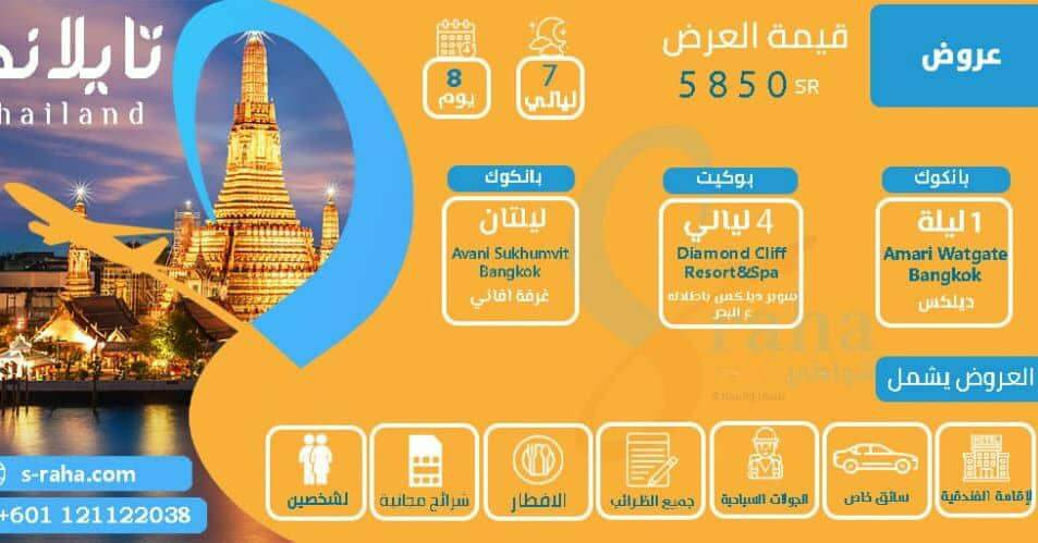 عروض سياحية شاملة التذاكر عروض سياحيه شامله التذاكر عروض سياحية شاملة التذاكر لشخصين بكج سياحي شامل التذاكر